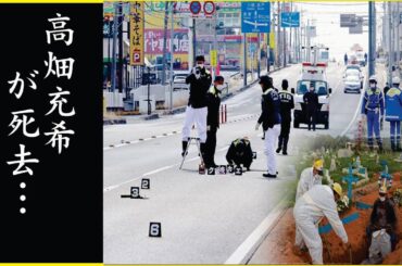 高畑 充希の知られざる本当の“死因”に驚きを隠せない…