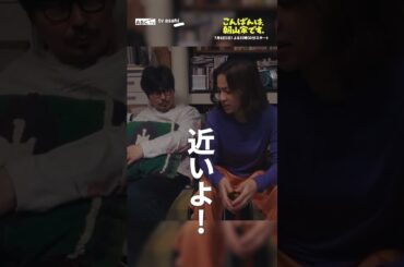 #こんばんは朝山家です 〖 妻ブチギレ集 〗 #shorts