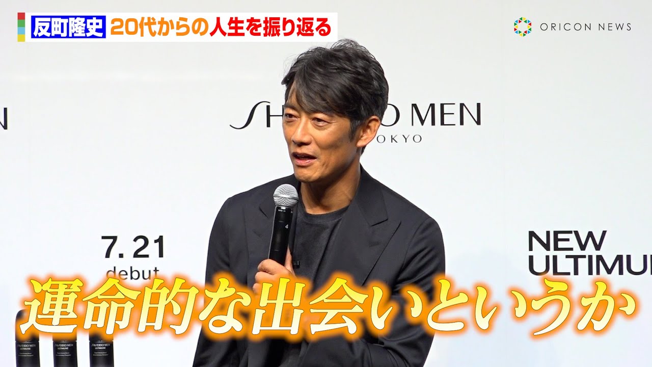 51歳・反町隆史、20代からの人生を振り返る「妻と結婚したのが27歳で40代はほぼ“相棒の時間”」 『SHISEIDO MEN 新CM発表会』 51歳・反町隆史、20代からの人生を振り返る「妻と結婚したのが27歳で40代はほぼ“相棒の時間”」 『SHISEIDO MEN 新CM発表会』