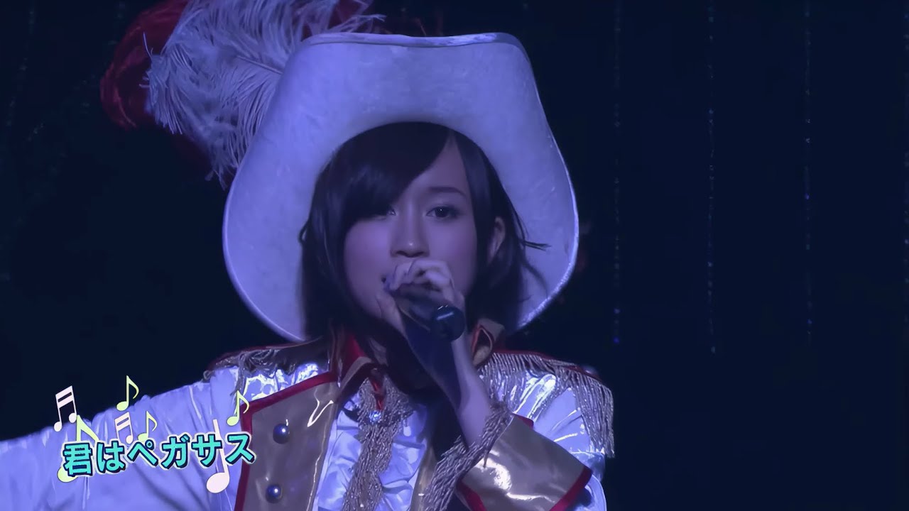 AKB48 君はペガサス Kimi Ha Pegasus 小嶋陽菜 前田敦子 峯岸みなみ 北原里英