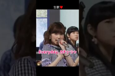 【お腹チラリ】Everyday、カチューシャ 【ぱるる部分のみ】 #島崎遥香 #ぱるる #AKB48 #渡辺麻友 #指原莉乃 #松井玲奈 #小嶋陽菜 #小嶋真子 #入山杏奈 #Shorts