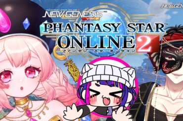 初見さん歓迎！💗PSO2NGS！🔰第三回目ぷそじゃむの日っ@てんぱおとち　#新人vtuber #pso2ngs