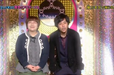 ひみつの嵐ちゃん x 嵐の恋愛観を雑誌記事から勝手に大暴露!過去の恥発言にスタジオ大爆笑の嵐! x “全然クールじゃない”吉瀬美智子炸裂!さらに自宅もテレビ初公開!