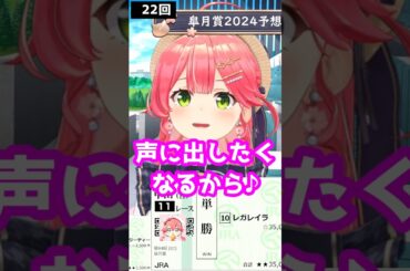 【35Pなら】声に出したい『ジャンタルマンタル』まとめ【完走できる】【さくらみこ/ホロライブ切り抜き】