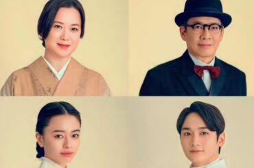 🌸【新キャスト解禁🎉】和久井映見＆生瀬勝久が参戦！芳根京子×本田響矢の美しすぎる夫婦ビジュアルも公開💑✨｜ドラマ『波うららかに、めおと日和』最新情報🎬👘