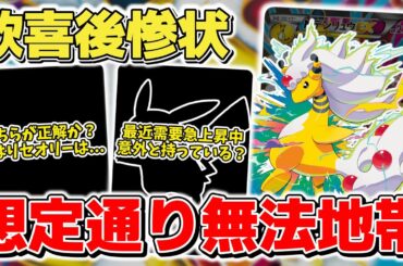 【ポケカ】 高騰止まらぬ限定プロモが強すぎる 現在無法地帯展開で次はこのカードの番？  新メガシンカex残る1枠はこのポケモン…？ 【ポケモンカード/メガブレイブ/メガシンフォニア】