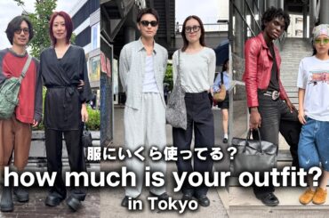 東京の若者は服にいくらお金を使ってる？ UNIQLO×古着×SALOMON！服代ひかえめなのに個性全開な東京カップルの私服は？【ストリートスナップ / ファッションスナップ】