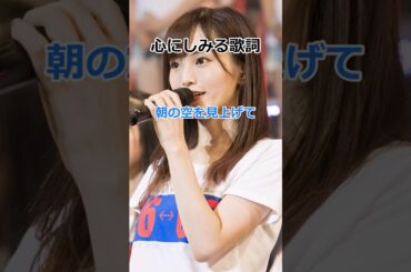 365日の紙飛行機　AKB48