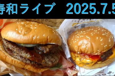 週末定例・寿和ライブ 2025.7.5：奥さんフェラムネ吹奏「燃えろいい女」/ タロット占い / ポエム朗読 / LPジャケット