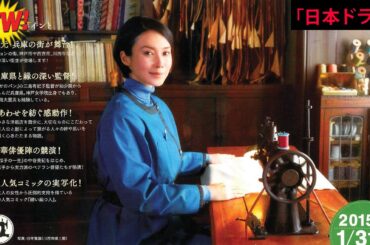 「日本ドラマ」繕い裁つ人 🔴🔴【サスペンスドラマ】🔴🔴Full HD 2025