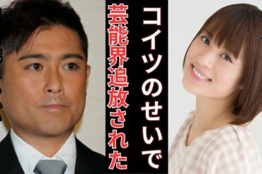 北乃きい追放の真相…山口達也の絶句行為に言葉を失う！【TOKIO】【芸能界】