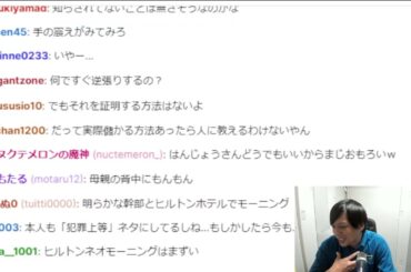 【雑談】反社…？【2025/4/16】