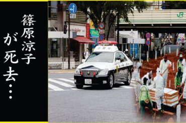 【新着】篠原涼子の“命を奪った”事故の内容がヤバ過ぎた…