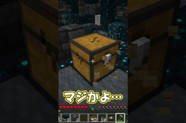 【その3】古代都市攻略！！ #shorts    #マイクラ #マインクラフト #minecraft   #ゲーム実況 #実況  #ゲーム #古代都市 #スニーク #鍛冶型 #ウォーデン
