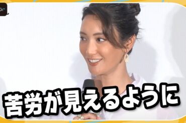 菜々緒、白髪を染めずに撮影　米倉監督「役作りはストイック」と絶賛　映画「キャンドルスティック」舞台あいさつ