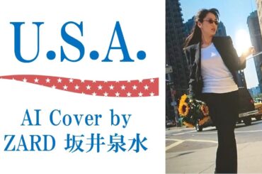 「U.S.A.」 by ZARD 坂井泉水 (AI cover) ／ DA PUMP