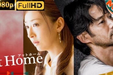「日本ドラマ」--AT HOME-- 日本の恋愛映画FHD