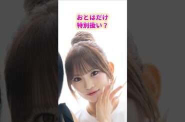 ハロン編🇻🇳音羽だけ特別扱い⁉️