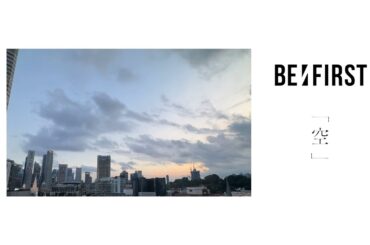 BE:FIRST / 空 -Lyric Video-