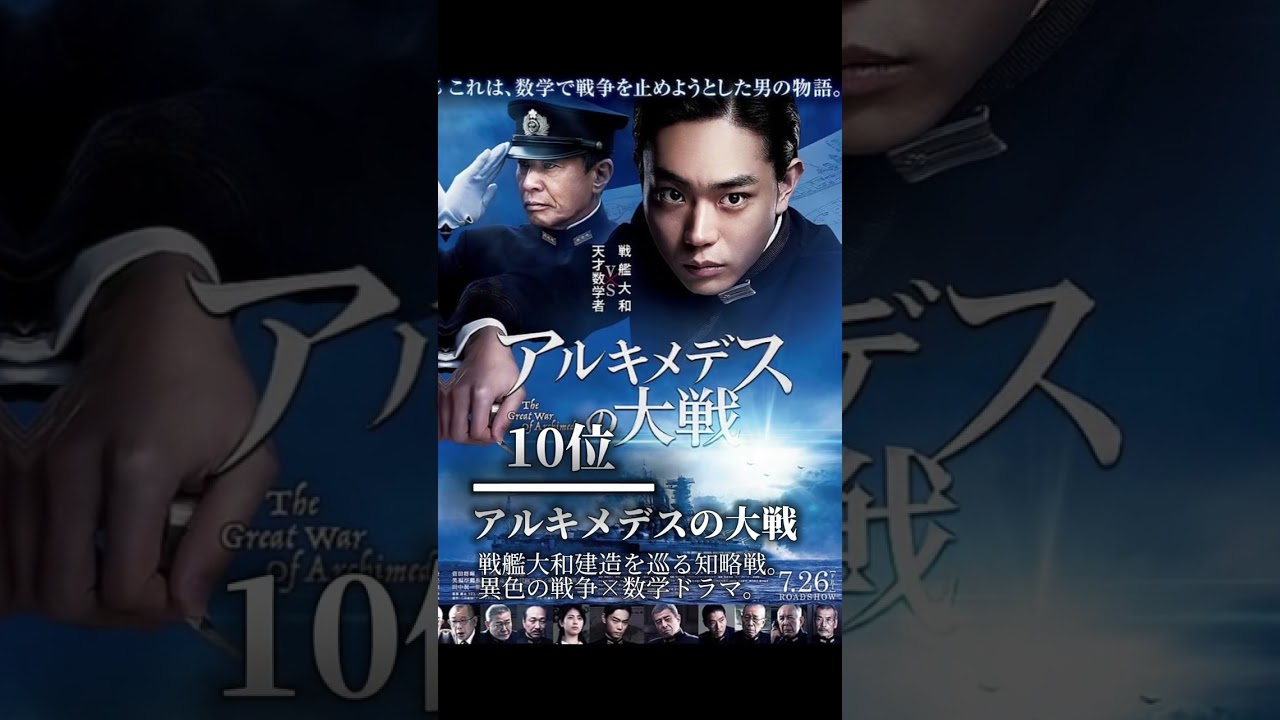 🎬おすすめ第二次世界大戦戦争映画ランキングTop16 #shorts #戦争映画　#おすすめ　#ランキング