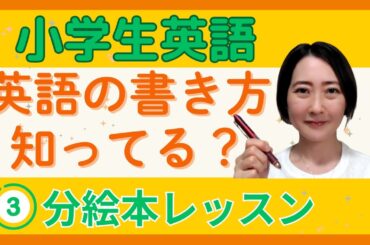 【小学生のうちに知っておきたい！】英語の書き方ルール