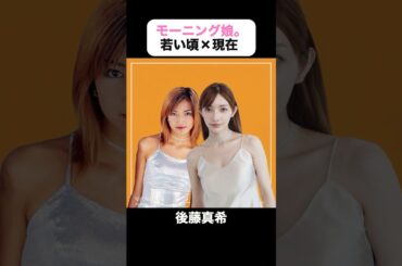TikTokで100万回再生｜モーニング娘。が過去の自分と出会ったら