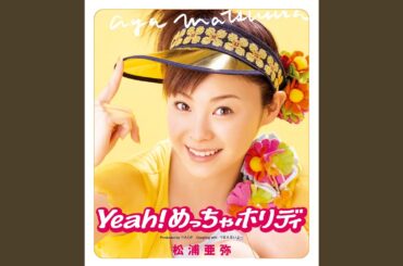 つまんないよ…