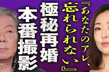 松雪泰子が極秘再婚をしていた裏側...ギタリストと離婚して20年間再婚しなかった真相に驚きを隠せない...！『あなたとの行為が…』古田新太との収録中で本番行為で何度も絶頂した実態に言葉を失う...！