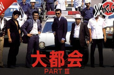 「ヤクザ映画」大都会 ✔️📀📽️サスペンスドラマ最新2025 FULL HD