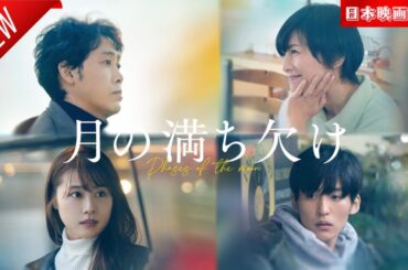 「日本映画フル」生まれ変わっても、あなたに会いたい。 ✔️📀📽️サスペンスドラマ最新2025 FULL HD