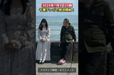 学院生が多数出演！主演：堀川りょう！ドラマ「幻影ガーディアン」千葉テレビで放送開始！
