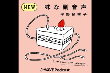 長濱ねるさんが味な副音声にカムバしてくれたよー！わーい！