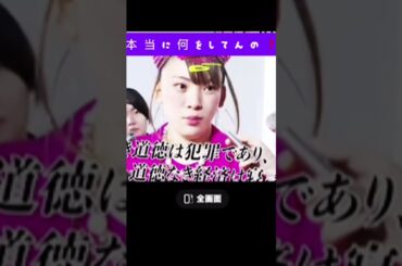 やばい、ふあちゃんが￼また炎上しちゃう。ほんまに何をしてんの？