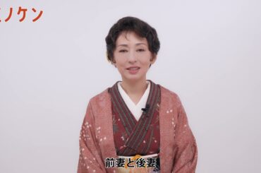 松雪泰子コメント／音楽劇『エノケン』2025年10月上演 #又吉直樹 #シライケイタ #市村正親 #松雪泰子 #本田響矢 #豊原功補