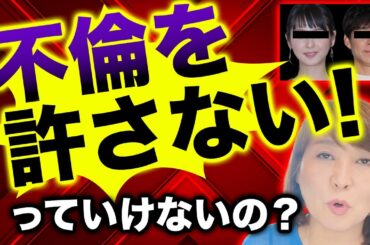 【いけないこと？】佐々木希さんが「夫を許してない」はどう思いますか？