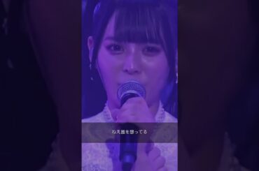 ズルいよズルいね#イコールラブ #イコラブ #齊藤なぎさ #佐々木舞香 #野口衣織