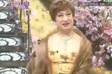 オーラの泉 広末涼子 長嶋一茂　綾戸智絵 フジコ・ヘミング #オーラの泉#江原啓之#美輪明宏#ゲッターズ飯田