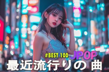 有名曲J-POPメドレー 🍃 邦楽 ランキング 2025 🍃日本最高の歌メドレー || こっちのけんと、優里、YOASOBI、 あいみょん、米津玄師 、宇多田ヒカル、ヨルシカ