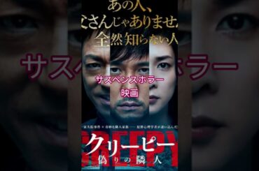 サスペンスホラー映画の名作あの事件がモチーフ？竹内結子さんは、素晴らしい俳優❗