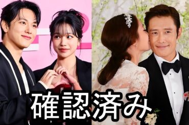 イカゲームの実際のカップルたち（シーズン1・2・3）