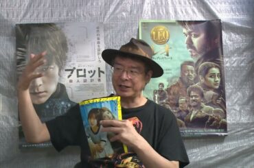 7月１週目　その３『＃愛されなくても別に』＃南沙良　＃馬場ふみか　＃本田望結　＃基俊介　＃伊島空　＃池津祥子　＃河井青葉　【＃この夏の星を見る】