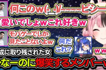 フィーバック中にぴくぴくしてるのあちゃんを見つけ爆笑するひなーの達ｗ【橘ひなの/胡桃のあ/鈴木ノリアキ/Qoo/天宮こころ/ぶいすぽ/lol/League The k4sen】