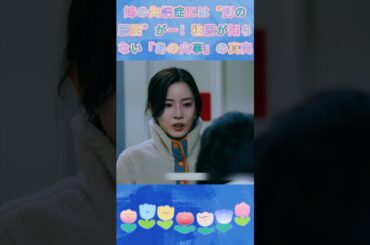 姉の失語症には“別の原因”が…！粕原が知らない「あの火事」の真実|Ep21#119エマージェンシーコール！#清野菜名 #shorts