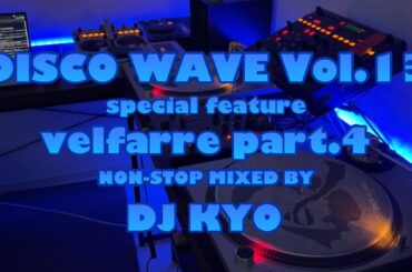 DISCO WAVE Vol.13《ヴェルファーレMIX》PART.4