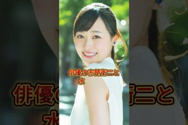 【衝撃】福原遥が国分太一からパワハラを受けていたことを告発