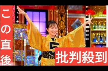 ＜比嘉愛未＞櫻井翔と金ピカ衣装で“マツケンサンバ”　「私だけ不利」とダンスに四苦八苦