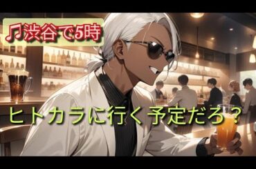 誕生月特別企画5️⃣ 「鈴木雅之&菊池桃子／渋谷で5時」😎PART歌ってみた【うたスキ動画】😍菊池桃子さんPARTは空けております/