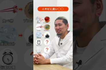 ニキビに良い〇〇 #ニキビ #ニキビケア #ニキビ治療 #美容 #美肌