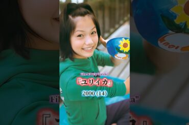 宮崎あおいの歴史