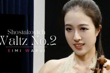 Shostakovich: Waltz No.2- The Second Waltz (Violin and Piano)｜Eimi Wakui